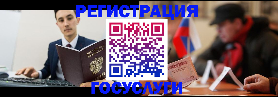 временная регистрация для школы в Артёмовском