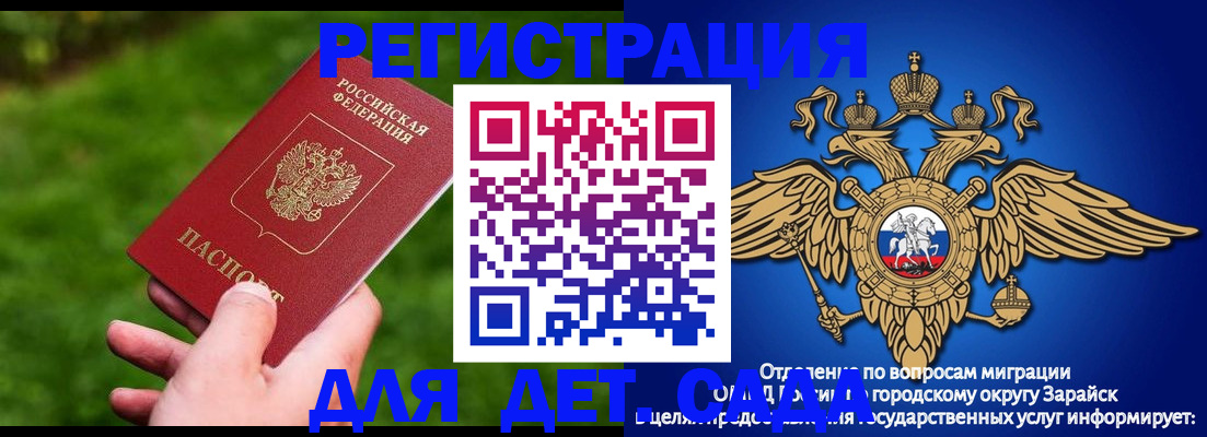 миграционный учет в Артёмовском